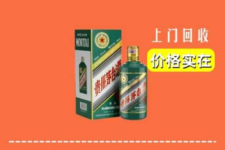 晋城阳城县回收纪念茅台酒